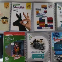 کتاب تست کنکور رشته ریاضی