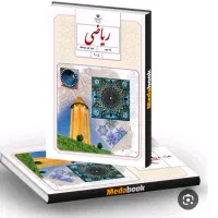 تدریس تخصصی ریاضی ۹