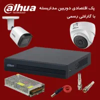 پک اقتصادی دوربین مداربسته داهوا مدل 1B04