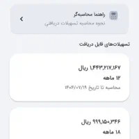 فروش وام مهربانی بانک ملی