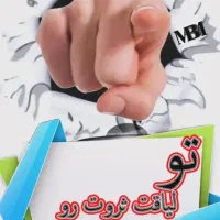 کاردرمنزل ،کارباگوشی|استخدام بازاریابی و فروش|تبریز, |دیوار