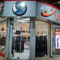 خانم محجبه جهت شیفت عصر فروشگاه محصولات حجاب