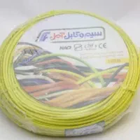 سیم ۲ونیم آمل