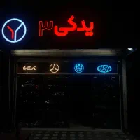 قطعات خودرو بنز و bmw اپتیما سانتافه گرنجور