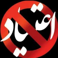 ترک اعتیاد کاملا گیاهی(بدون وسوسه و خماری)