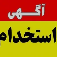 استخدام