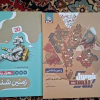 فرمول بیست زمین  چاپ 1403 محیط 1403 و شبیه ساز