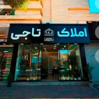 فروش-ویلایی-دربست-جانبازان