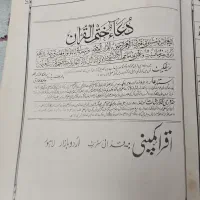 قرآن اردو لاهور