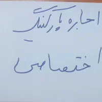 اجاره پارکینگ اختصاصی