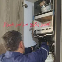 تعمیرات تخصصی پکیج آبگرمکن سرویسکار سراسر شیراز