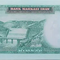 اسکناس|کلکسیون سکه، تمبر، اسکناس|بیرجند, |دیوار