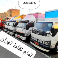 اتوباراسباب کشی حمل بارتضمینی چیتگرپونک نواب جیحون|خدمات حمل و نقل|تهران, صادقیه|دیوار