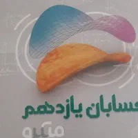 کتاب دروس طلایی و کنکور دهم یازدهم دوازدهم ریاضی