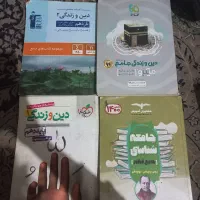 کتاب کمک درسی