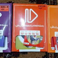 پرش دوازدهم