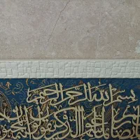 تابلو منبتکاری