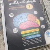 کتاب هوش تیرهوشان کمپلکس مهر و ماه نهم