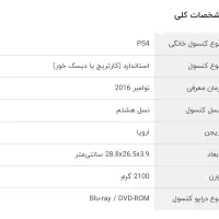 فروش ps4  اسلیم ریژن ۲ ۵۰۰ گیگ با دو دسته اورجینال|کنسول، بازی ویدئویی و آنلاین|یزد, |دیوار