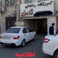 اخذ گواهینامه رانندگی (دوره ۲۰روزه)