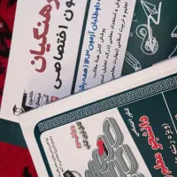 کتاب های نهایی و کنکور انسانی|کتاب و مجله آموزشی|ارومیه, |دیوار