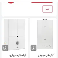 تعمیرات ابگرمکن بخاری|خدمات پیشه و مهارت|مشهد, نظام دوست|دیوار