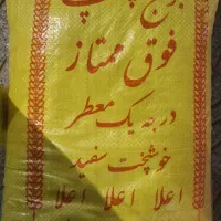برنج ایرانی چمپا