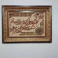 حراج وسایل منزل به دلیل جابجایی