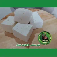 ماست تازه (لبنیات لاهوت سید )|خوردنی و آشامیدنی|قم, جمکران|دیوار