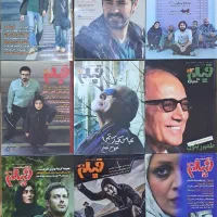 ۵۲ شماره مجله فیلم و کتاب|مجلات|کرمانشاه, |دیوار