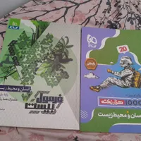 فرمول بیست ادبیات عربی و محیط زیست یازدهم|کتاب و مجله آموزشی|مشهد, رضاشهر|دیوار