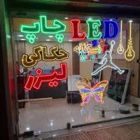 چاپ بنر، تراکت،کارت ویزیت،فاکتور،مهر|خدمات پیشه و مهارت|صدرا-فارس, فاز ۱|دیوار