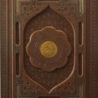 انواع قرآن معطر نفیس وزیری رقعی رحلی رقعی|کتاب و مجله مذهبی|تهران, فلسطین (میدان انقلاب)|دیوار