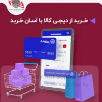 کارت های اعتباری خرید لوازم خانگی