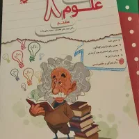 کتابهای  ریاضی مبتکران هفتم و هشتم و مرشد هشتم|لوازم التحریر|تهران, قیطریه|دیوار