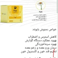 چای ترش