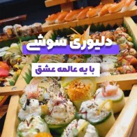 دلیوری غذا فینگرفود|خوردنی و آشامیدنی|تهران, بوستان چیتگر|دیوار