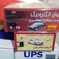 شارژر باطری اتومبیل و ماشین شارژی|قطعات یدکی و لوازم جانبی|مشهد, سراب|دیوار