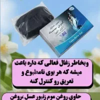 صابون کربن سیاه (ضدتعریق،روشن کننده)