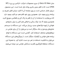 قلم نوری|قطعات و لوازم جانبی رایانه|شیراز, هفت تنان|دیوار