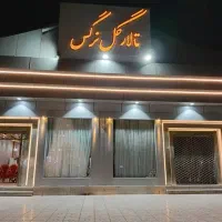 سالن کار خانم