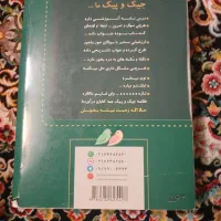 کتاب گام ب گام ۱۶ درس انسانی|کتاب و مجله آموزشی|تهران, شهرک شریعتی|دیوار