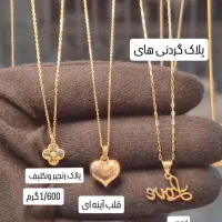 طلای جلوه دار کادویی هدیه قیمت مناسب|جواهرات|تهران, تهرانسر غربی|دیوار