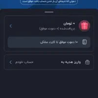 هدیه 100هزار تمنی بلو بانک