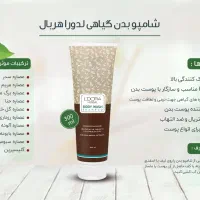 شامپو بدن گیاهی لدورا با تخفیف ویژه|آرایشی، بهداشتی، درمانی|لاهیجان, انقلاب|دیوار