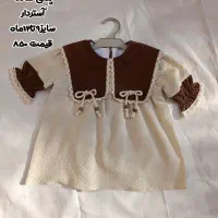 لباس کودک میدوزیم