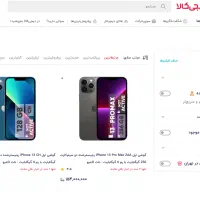 آیفون ۱۳ آکبند iphone 13|موبایل|تهران, اکباتان|دیوار