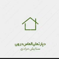 ۱۷۰ متری /نوساز/۳ خواب /دانش