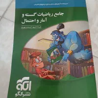 جزوات سال دوازدهم ریاضی