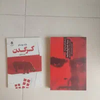 کتاب سه نمایشنامه لورکا و نمایشنامه کرگدن
